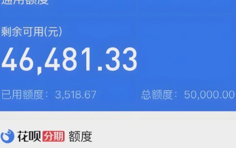 花呗套现手续费能否退还