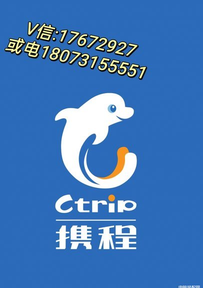 携程上拿去花怎么提现 平台的钱
