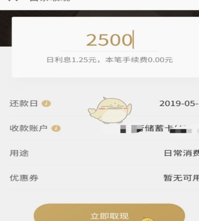 白条取现真要花钱？利息费用全了解！