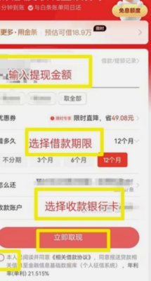 白条取现有利息吗