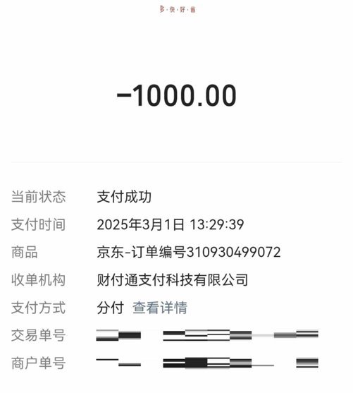京东白条提现是真的吗还是假的