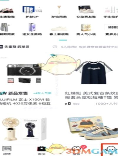 得物余额提现全流程详解