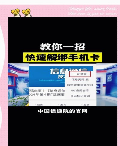 得物银行卡解绑全攻略