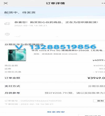 分期乐借钱出来
