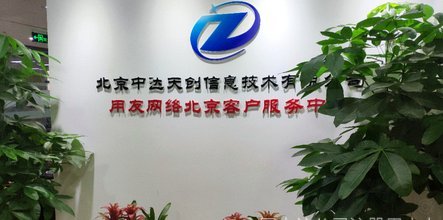 天创信息：底层逻辑重构赋能未来