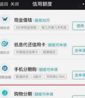 微信分期怎么开通？看这里全攻略