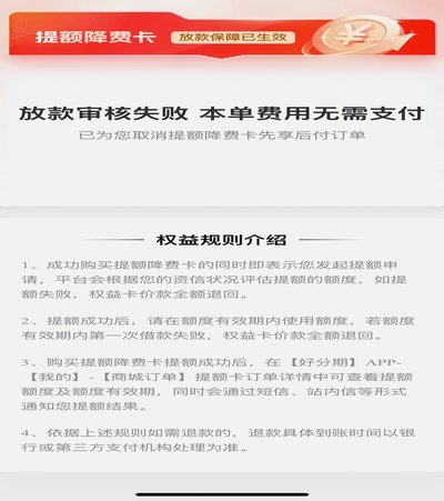 分期乐秒拒又通过的背后真相