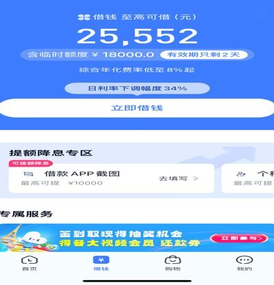 分期乐秒拒了居然通过了