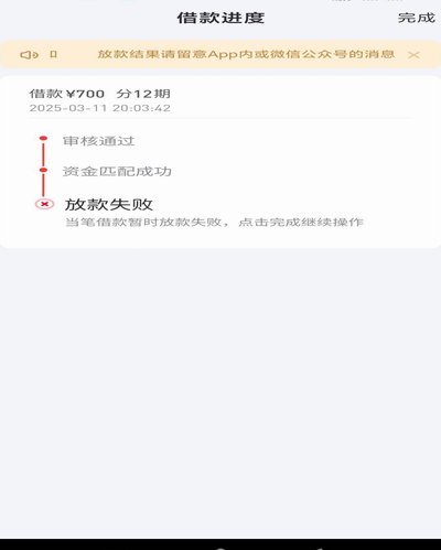 分期乐秒拒了居然通过了