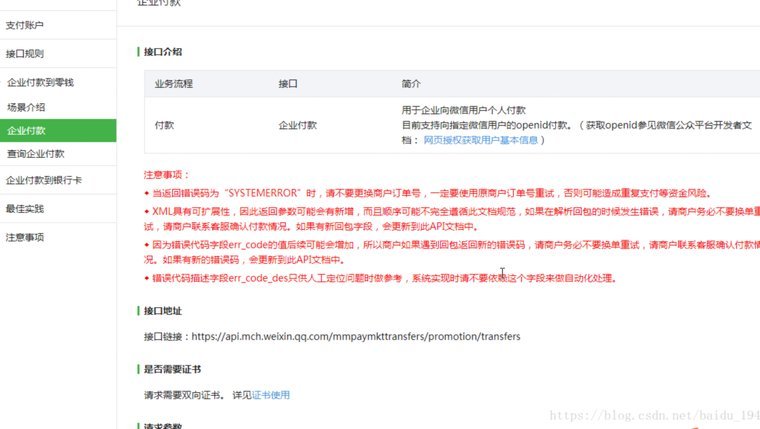 微信分付的钱能用吗？使用限制揭秘