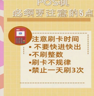 刷卡多少最合适？