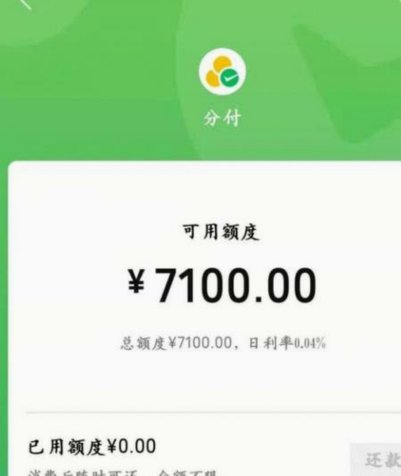 微信分付如何转到银行卡提现指南