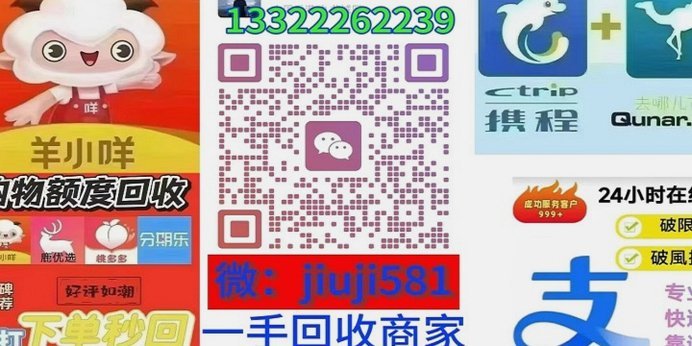 携程拿去花哪里可以套现 现金呢