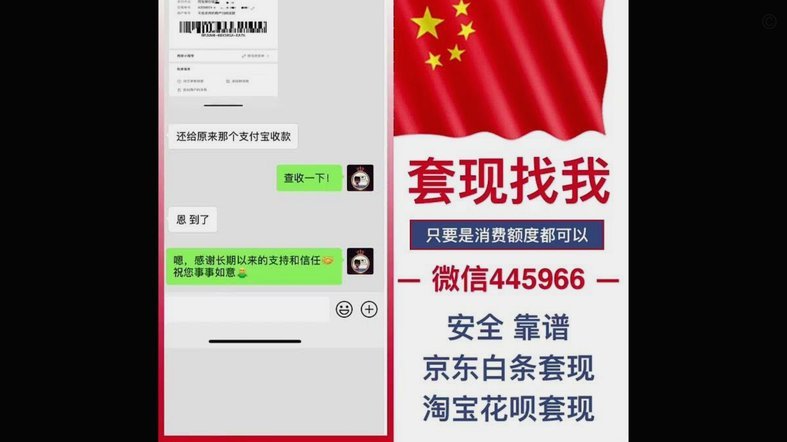 套现花呗平台靠谱吗？