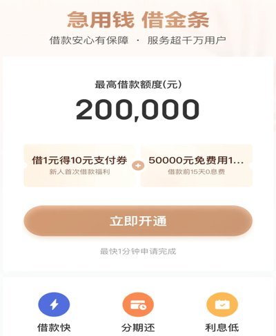 分贷乐背后的金融平台ystery解密