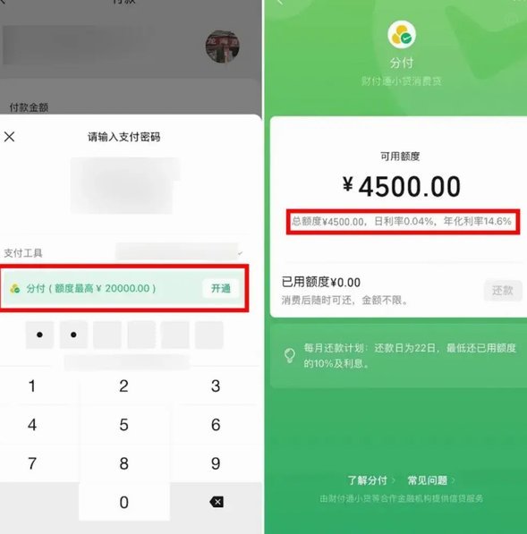 微信分期在哪里套现啊怎么弄