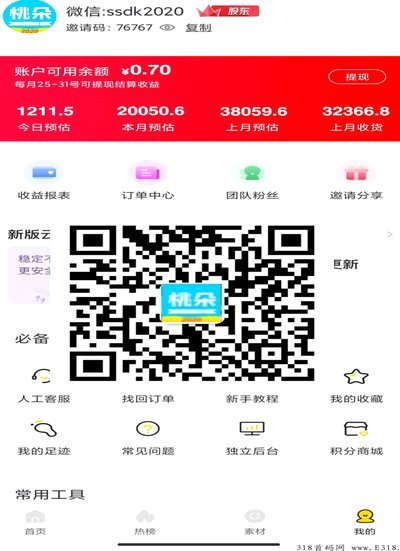 桃朵app没有邀请码怎么办