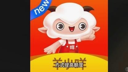 羊小咩享花卡套现费率知多少