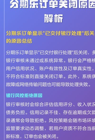怎么关闭分期账单
