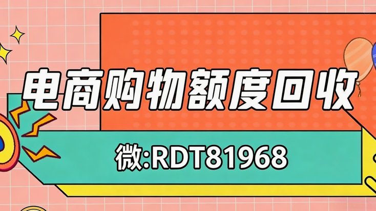 2021微信分付取现方法