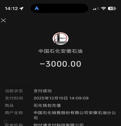 2021微信分付取现方法