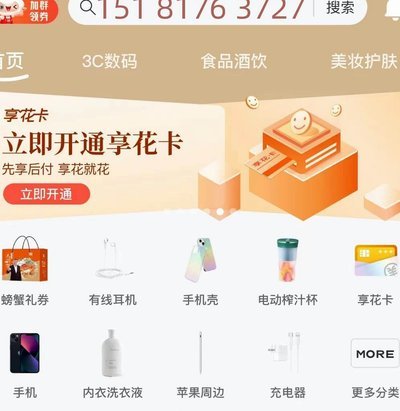 羊小咩额度提取