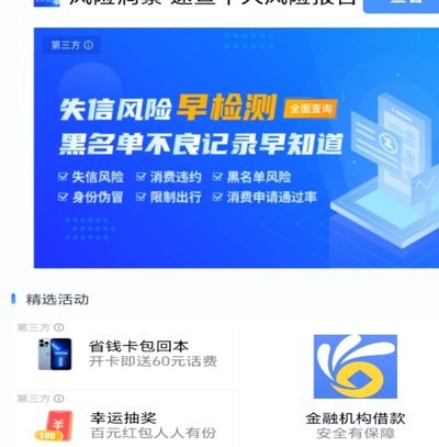 分期乐有额度却无法使用？可能是这几个原因！