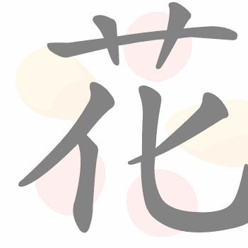 花呗提现与套现攻略揭秘