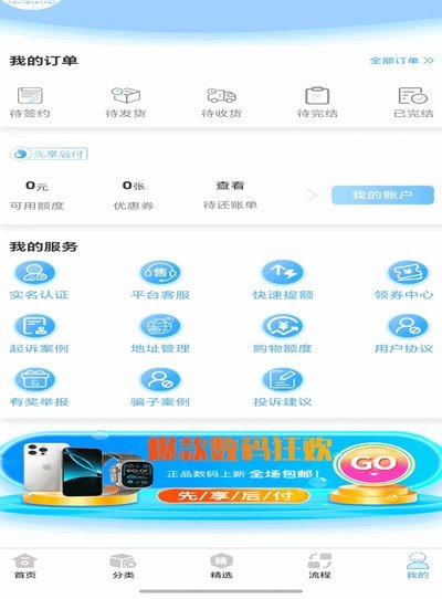金玉满堂购物额度变现逾期怎么办
