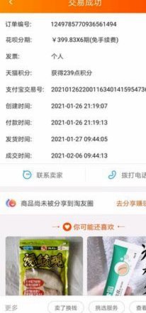 花呗套利潮的底层逻辑：信用背后的金融风暴