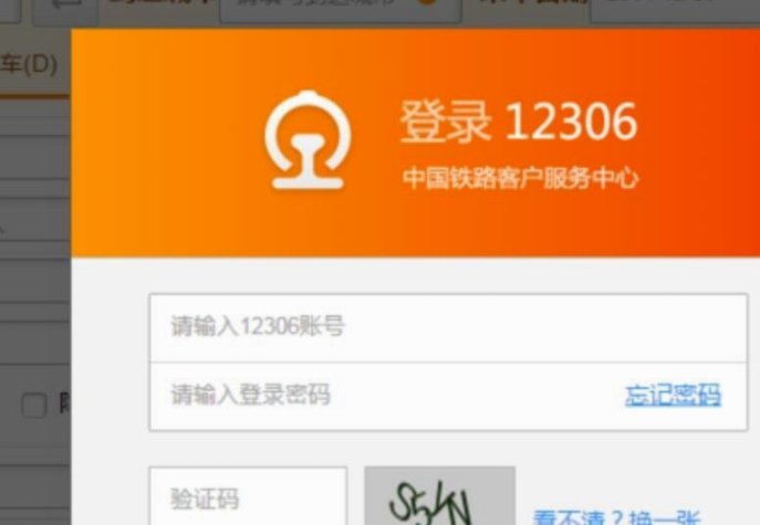 12306怎么把花呗套出来啊