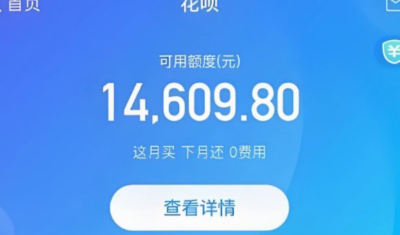 12306怎么把花呗套出来啊