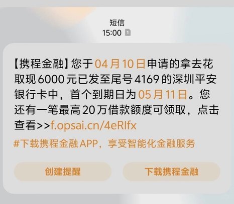 携程拿去花能取现吗？揭秘背后真相