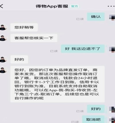 得物App余额提现陷阱揭秘
