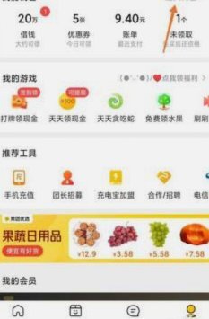 美团月付取现500不见了怎么恢复