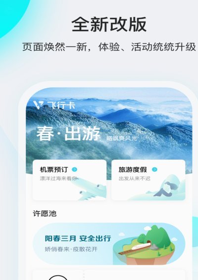 哪个app买机票能用白条
