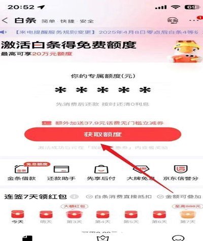 白条应该怎么套出来