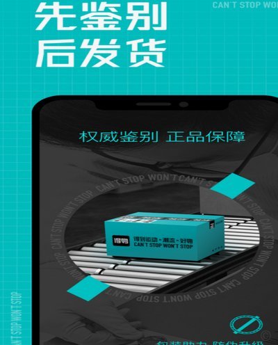 得物提现多久到账？商家深度解析