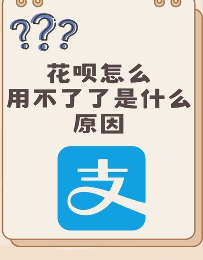 什么是花呗移动支付