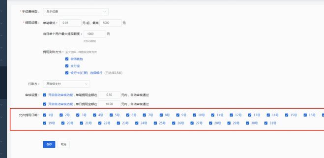 鹿优选审核与时长提现全解