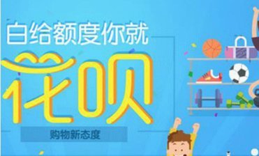 携程与花呗的汽车消费新体验