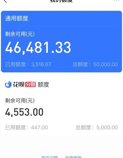 花呗额度升级秘诀