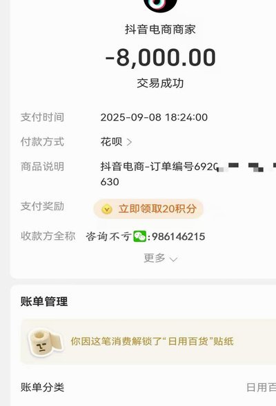 花呗白条：灵活取现需谨慎