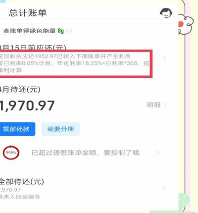 花呗的平台电话