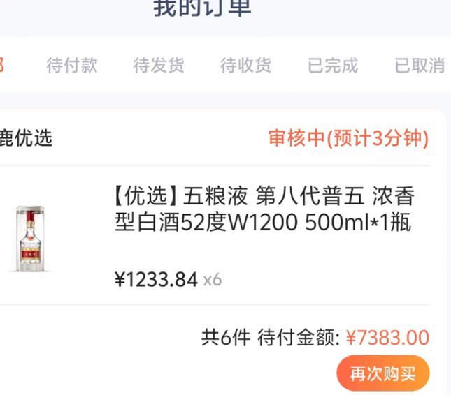 鹿优选提现攻略：安全高效取现指南