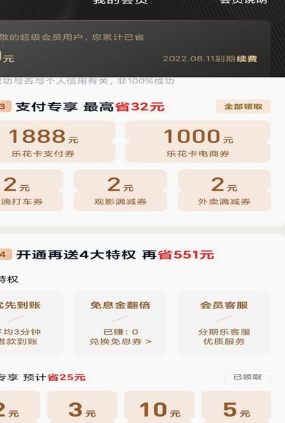 分期乐总部广东 业务覆盖全国