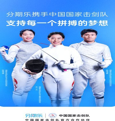 分期乐是哪个省的公司