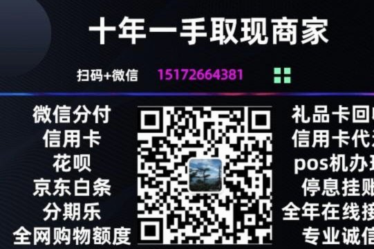 京东白条找商家兑现