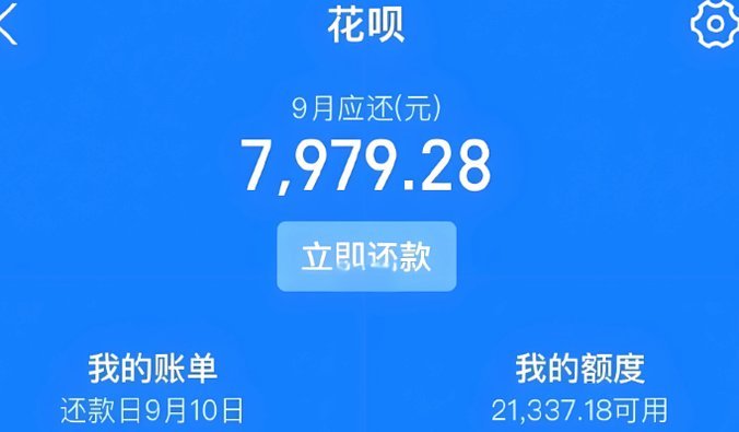 如何联系花呗的客服