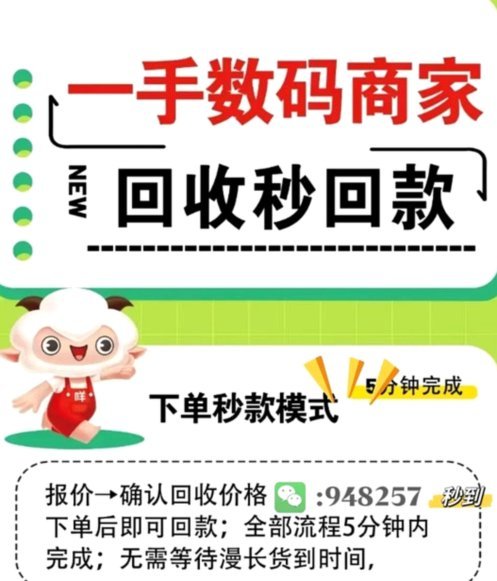 羊小咩套路